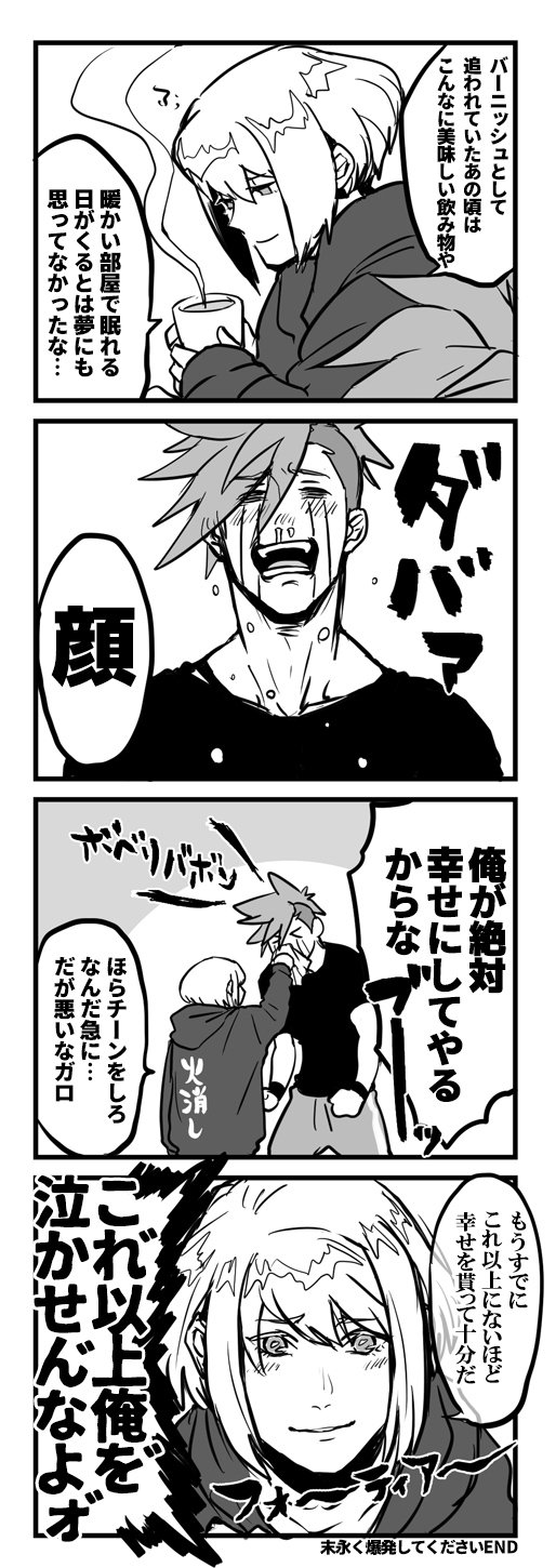 弐番隊長 ゲーラ推し Yaxgc2t2ull2jwk Twitter