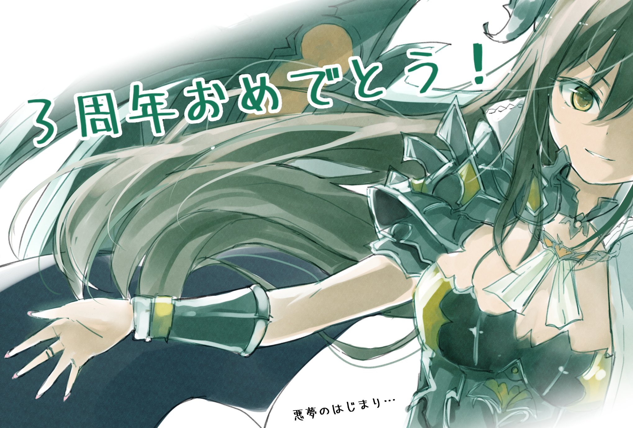 桜埜あい子 シャドバ３周年おめでとうございますー １ 記念イラスト ２ ファンアートメッセージ ３ 名言集 シャドウバース シャドバ3周年 T Co G9wdgsexmn Twitter