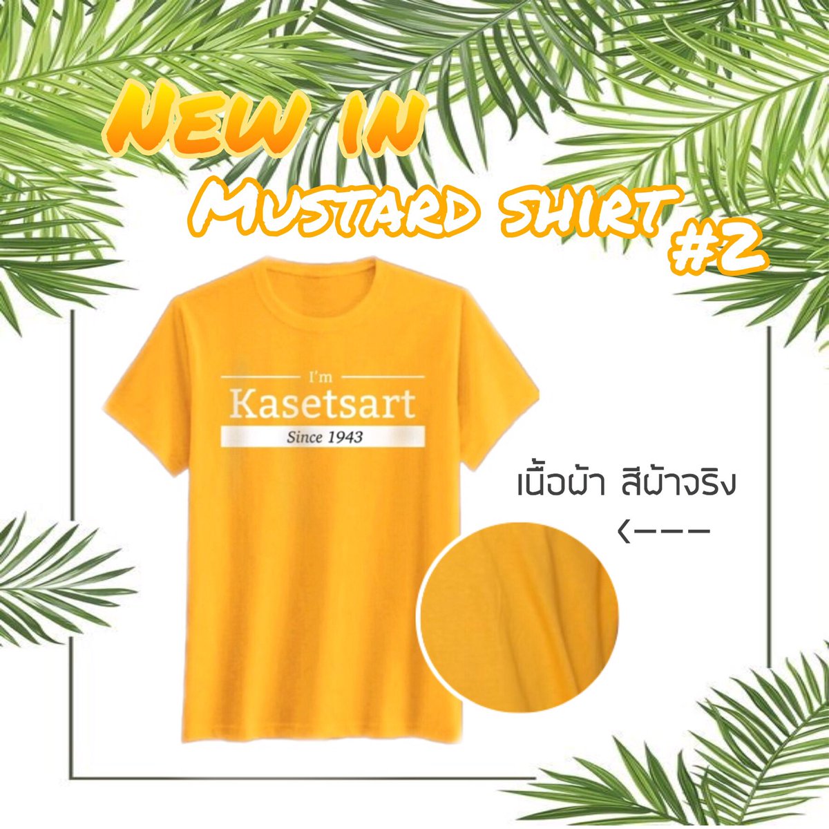1stShirtKu's tweet photo. #เสื้อเกษตร ขายดีมากค่า ตอนนี้เหลือไม่กี่จัวแล้วน้าาา นีบมาจับมาจองได้เลยค่า #ku79 #ทีมมก https://t.co/4QMtUmGZOy