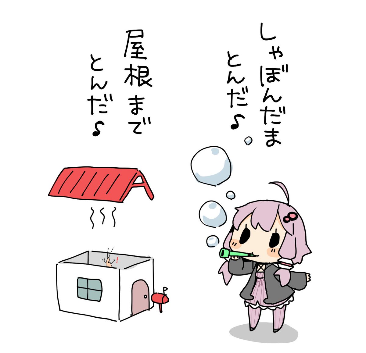 しゃぼんだまの歌 #結月ゆかり 