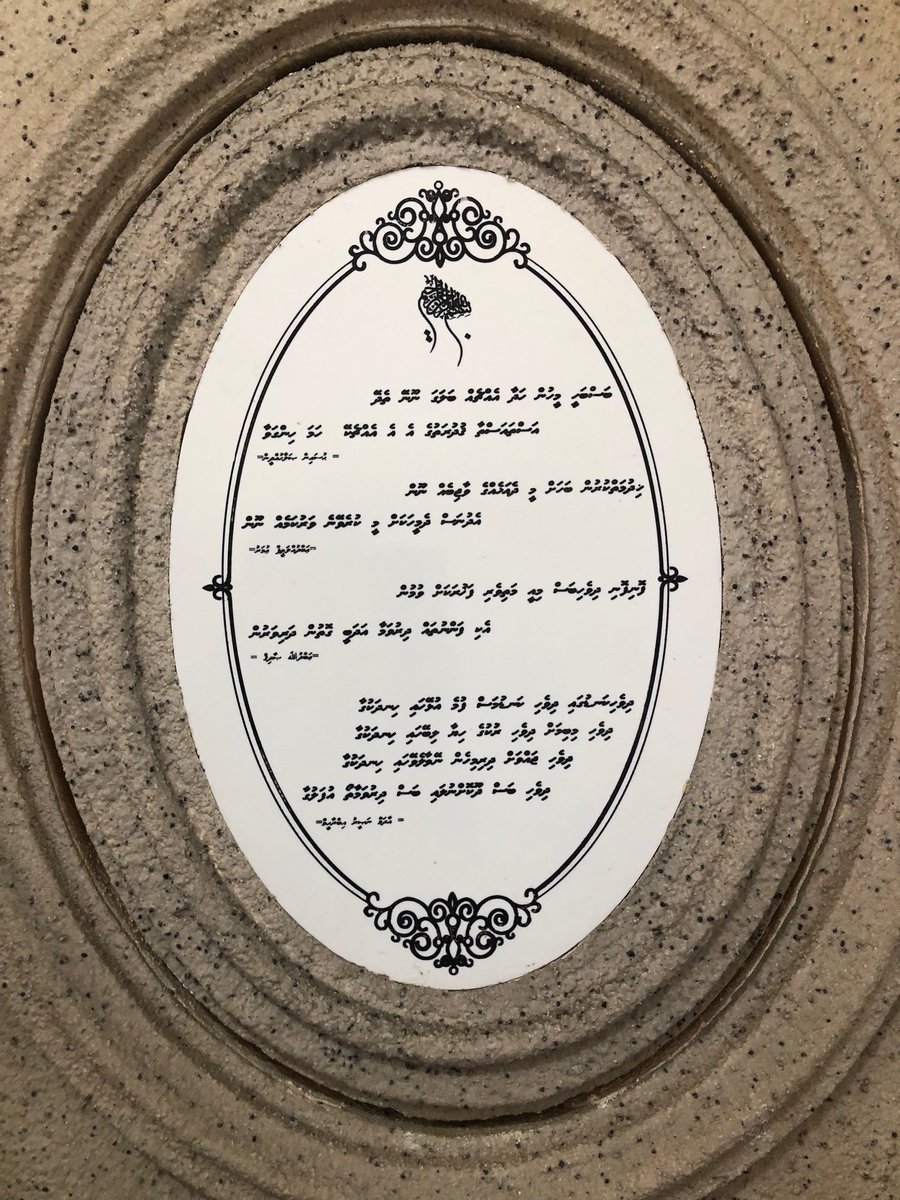 It was a real privilege to visit the #Dhivehi language institute & learn about efforts to preserve & promote this beautiful #language, which has multiple dialects; a vital part of the #Culture & #CulturalHeritage of the #Maldives #CulturalRights #HumanRights  #Unite4Heritage