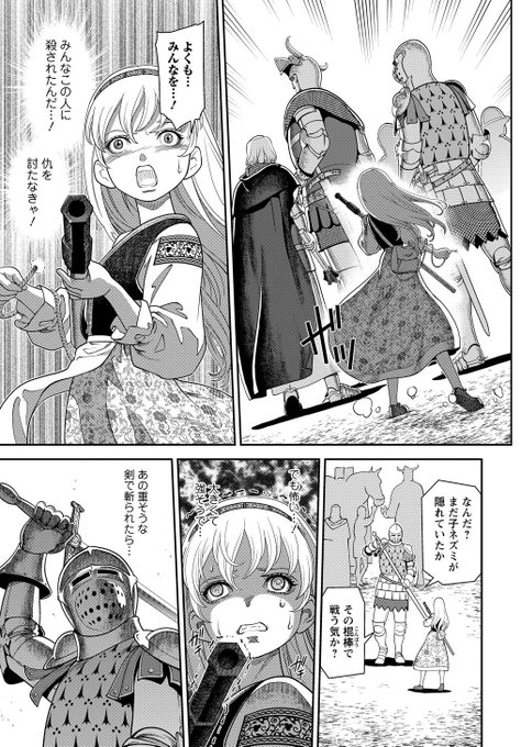 大西巷一 乙女戦争 シリーズ完結 新連載準備中 Kouichi Ohnishi さんのマンガ一覧 いいね順 10ページ ツイコミ 仮 大西巷一 乙女戦争 シリーズ完結 新連載準備中 Kouichi Ohnishi さんのマンガ一覧 いいね順 10ページ ツイコミ 仮