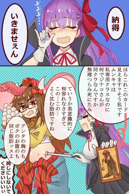 フェイトでgo Fatede Go さんのマンガ一覧 48ページ ツイコミ 仮