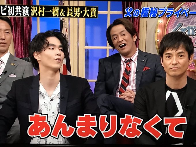 沢村一樹と息子は似ていない 長男 野村大貴はモデルでメンズノンノ出身 台湾ドラマ 芸能 生活情報などなど