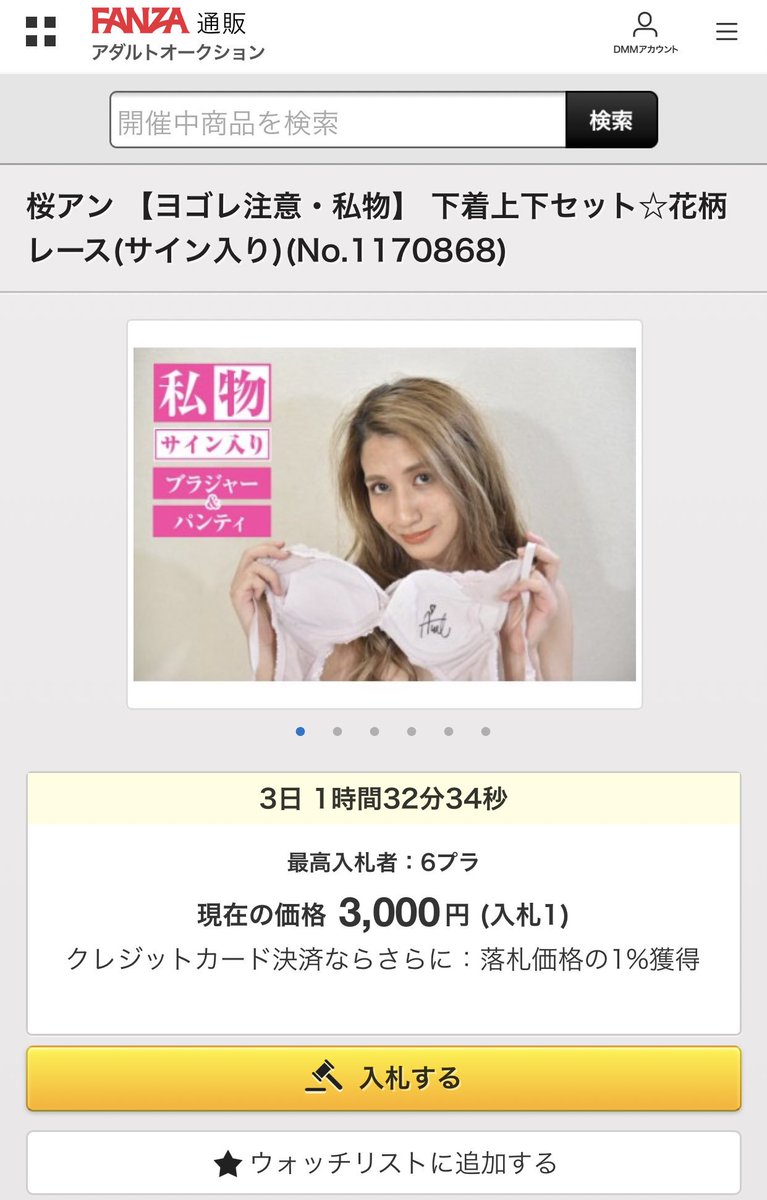 Diazannechan の画像 動画一覧 Whotwi グラフィカルtwitter分析