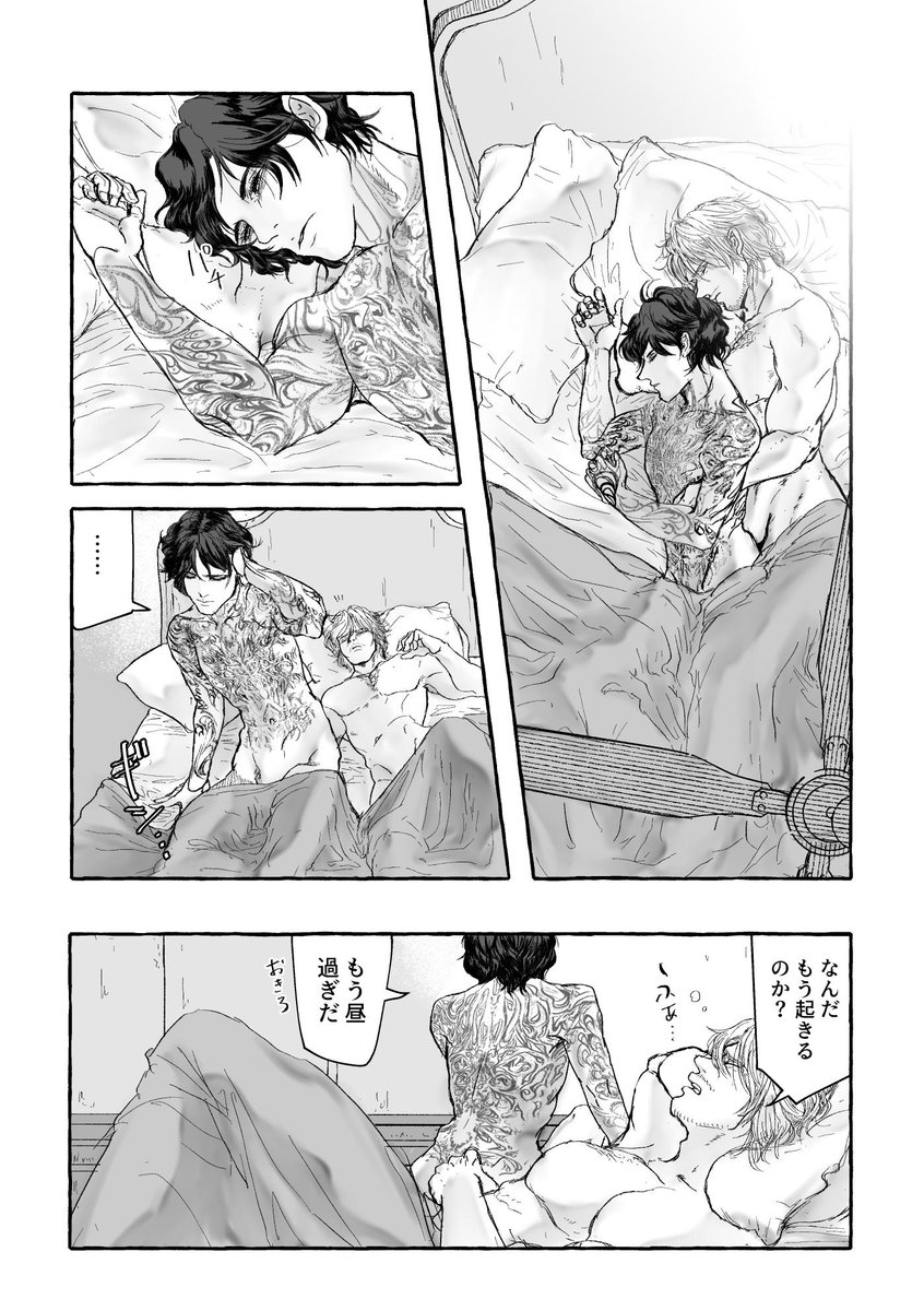 Vちゃんの入れ墨の背中のスペースが気になった漫画。#ダンV 
