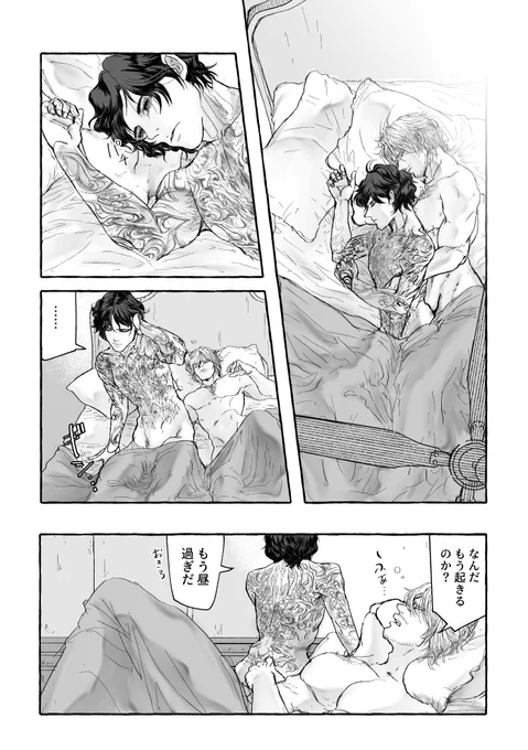 Vちゃんの入れ墨の背中のスペースが気になった漫画。#ダンV 
