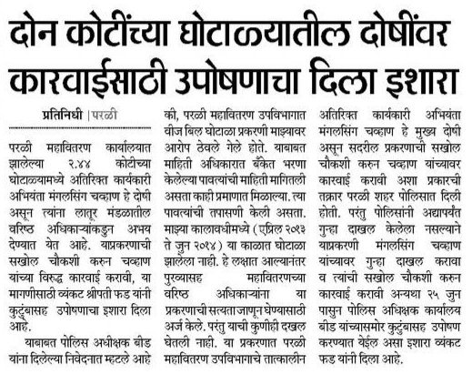 Govindphad tweet media