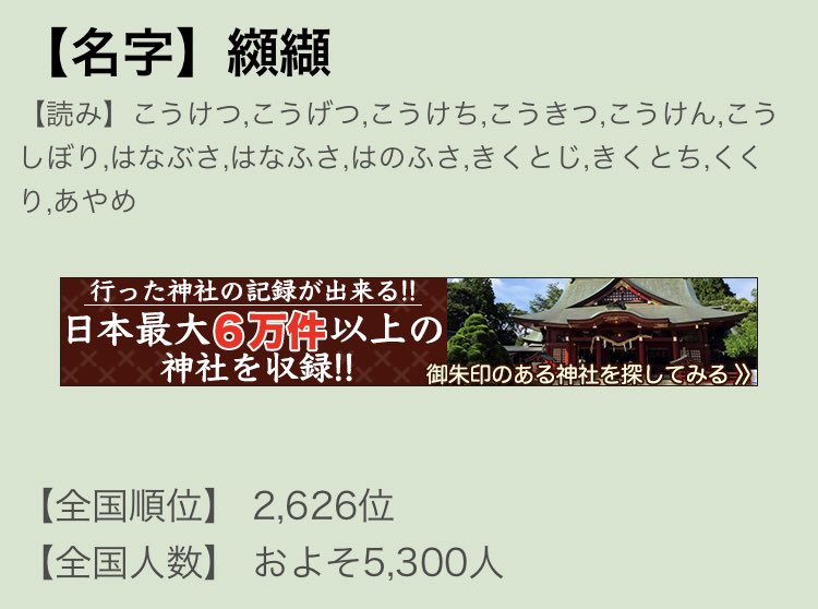 ふろあき 纐纈さんてめずらしい苗字だな と思ったけど 風呂の方がめずらしかった そして筒香はすごい