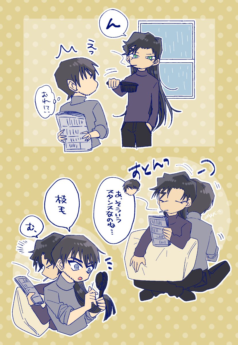 スコッチのことをわりと気に入ってるライ 