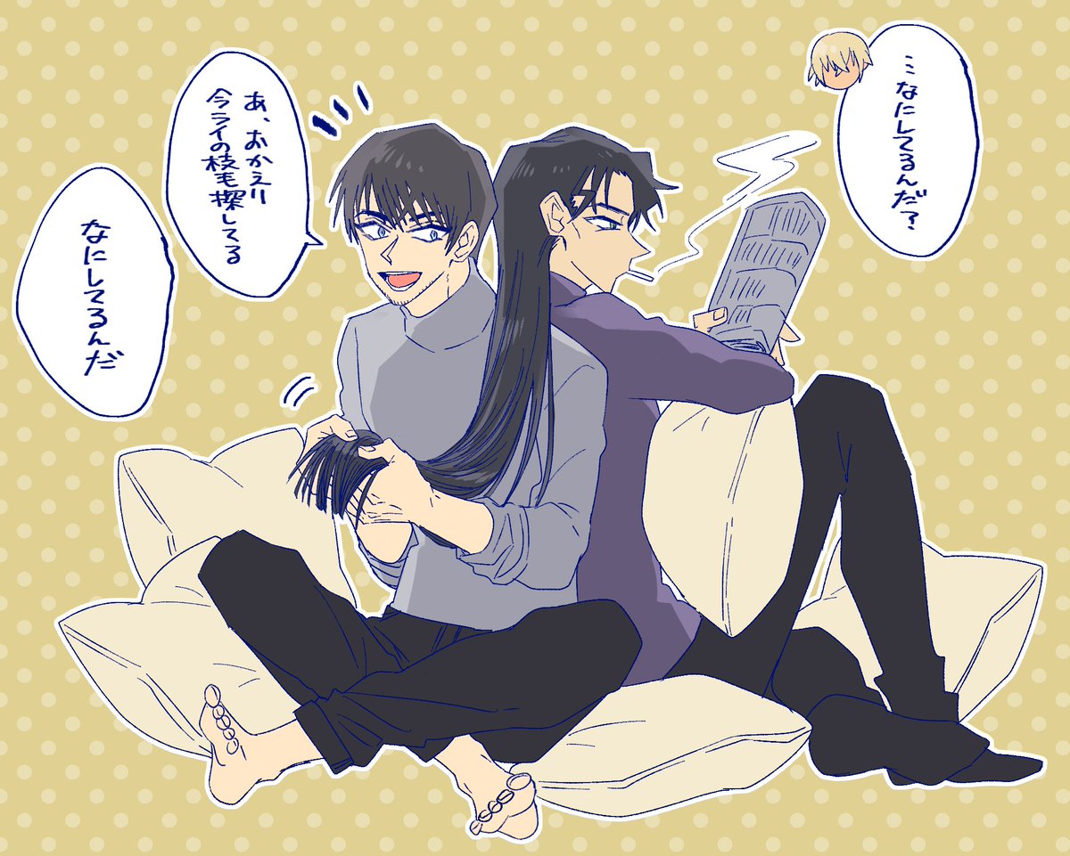 スコッチのことをわりと気に入ってるライ 