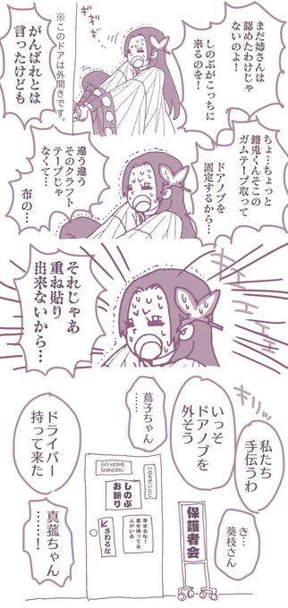 ⚠️本誌!
⚠️本誌?

恐らくこれが最後の悪あがきになるでしょう…
童磨さんが塵になって消えるまでは認めないんだからね!!! 