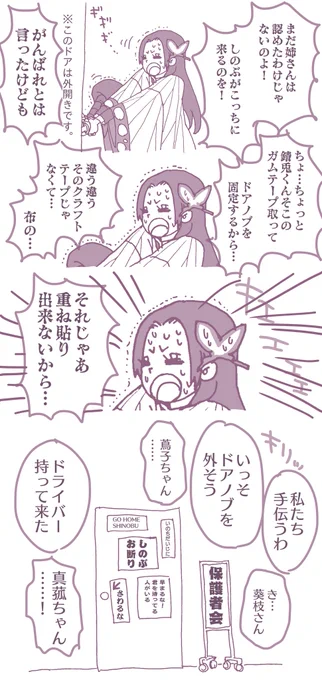 ⚠️本誌!
⚠️本誌?

恐らくこれが最後の悪あがきになるでしょう…
童磨さんが塵になって消えるまでは認めないんだからね!!! 