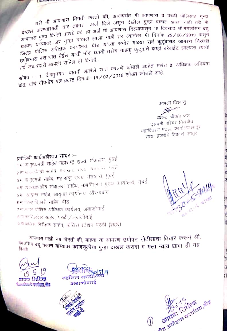 Govindphad tweet media