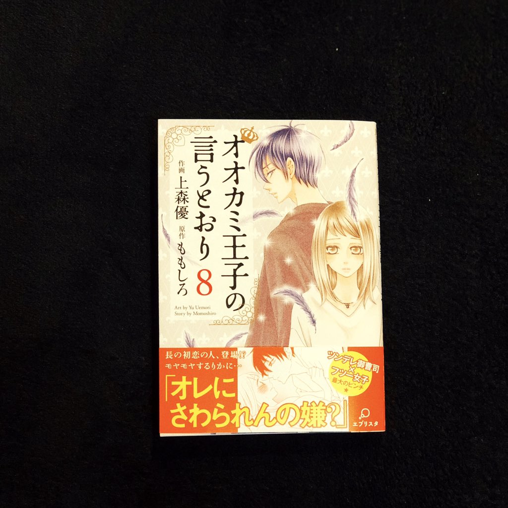 sevenzero_0122's tweet photo. @yu_147 上森先生、こんばんは。
たった今読み終わりました〜切ないっ！とても切ないですっ！！りかちゃんも長くんも。そして成瀬くんも…。。胸がぎゅぅぅって痛くなりました。
今回もとても絵が素敵で繊細で表情豊かで読んでいて嬉しかったです。次巻も楽しみにしてます。応援してます。頑張ってください☆ https://t.co/Es2A7PtJs3