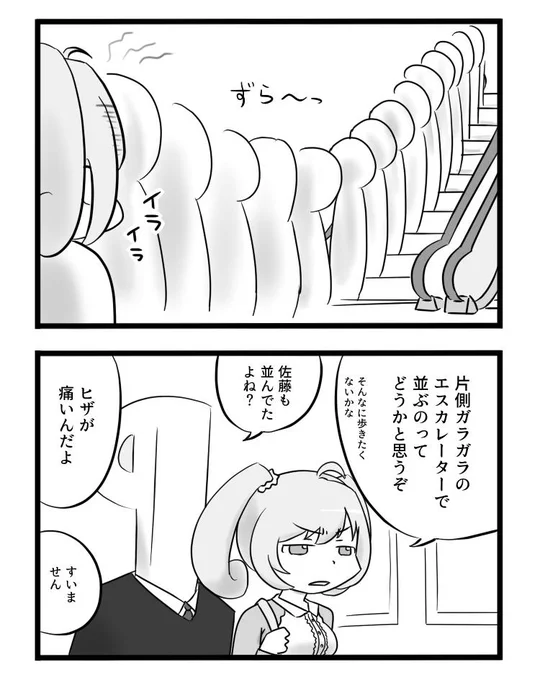 疲れている佐藤心 