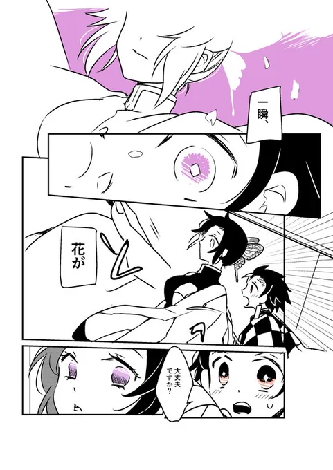 蟲柱 