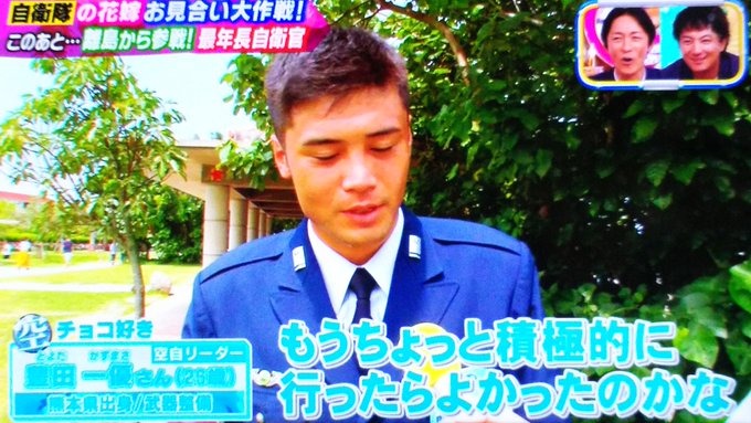 ナイナイお見合い 今回の人気女性 纐纈さん が可愛すぎる 自衛隊 Matomehub まとめハブ ナイナイお見合い 今回の人気女性 纐纈さん が可愛すぎる 自衛隊 Matomehub まとめハブ