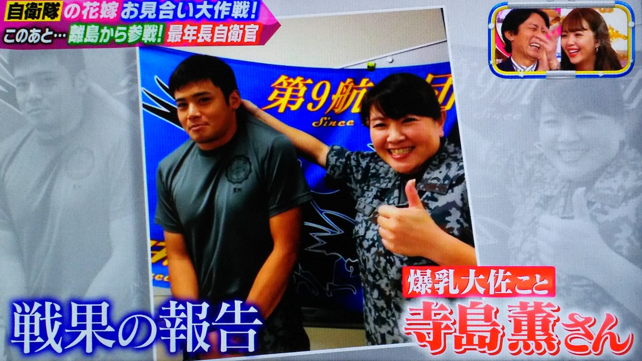 画像 チョコ好き空自リーダーは纐纈さんに行ったんだ 話してたもんね 何故か1番人気の松下さんより纐纈さんの方が可愛い でも 佐藤さんが良かったんだよね 誰でもいいって Matomehub まとめハブ 画像 チョコ好き空自リーダーは纐纈さんに行ったんだ 話してたもんね 何故か1番人気の松下さんより纐纈さんの方が可愛い でも 佐藤さんが良かったんだよね 誰でもいいって Matomehub まとめハブ