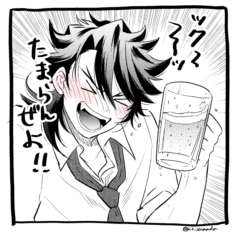 ログインボイス男士でリーマンパロ 