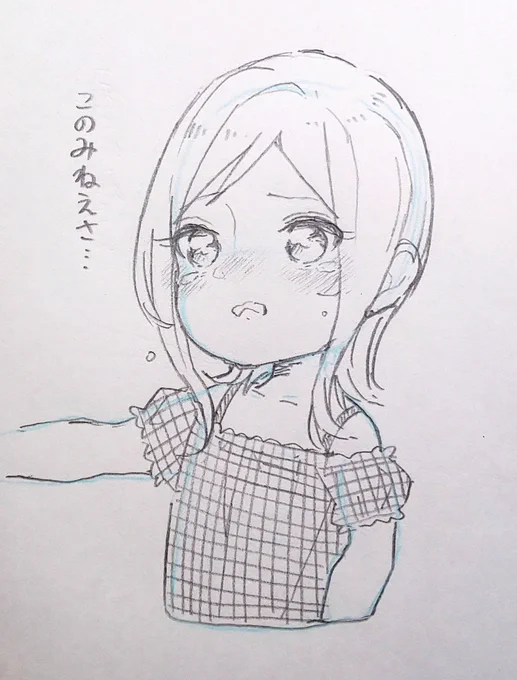 #ミリオン幼児化 
ロ莉緒ちゃん 
