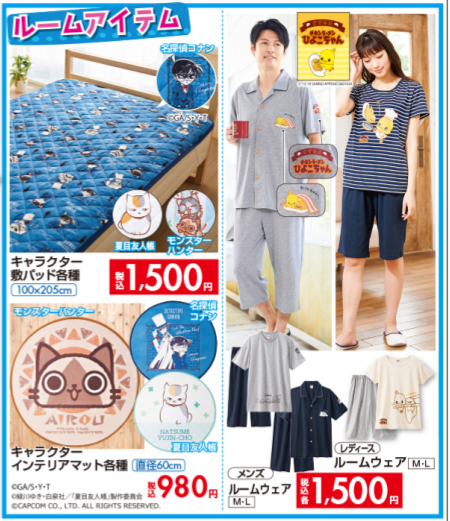 しまパト ファッションセンターしまむら No Twitter しまむら 6 17 しまパト プチプラ 人気商品まとめ プチプラ浴衣 ラタン ピアスも新発売 T Co Hv6n76qvwu Majoccom モンハン いつきゆう 夏目友人帳 しまむらコラボ うさぎ帝国 コナン