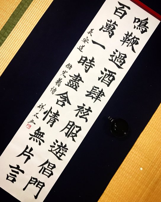 西手祥石のtwitterイラスト検索結果 古い順