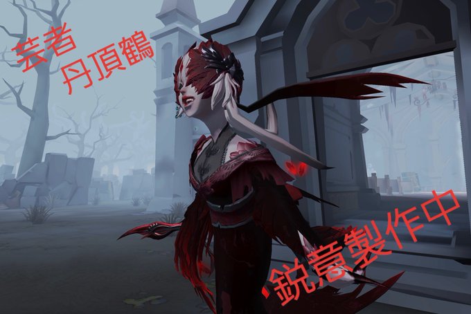 第五人格1周年感謝祭のtwitterイラスト検索結果 古い順 第五人格1周年感謝祭のtwitterイラスト検索結果 古い順