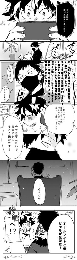 オバ出
撮影パロ

「放送が楽しみですね!」 