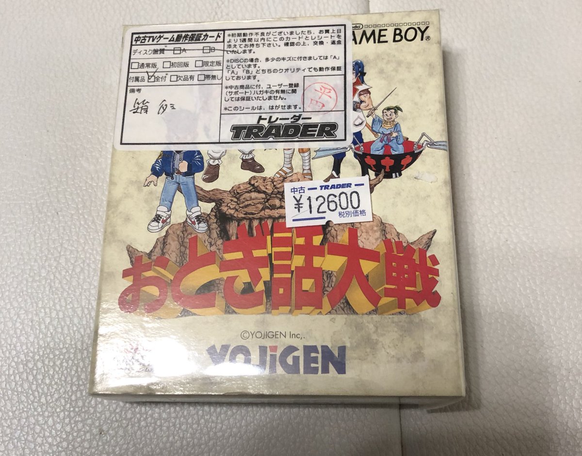 まろすけ そういえば これを買っていました Rpgらしいですが 桃太郎伝説みたいなゲームですね 登場するおとぎ話のキャラクターデザインがちょっとイケメン風 笑