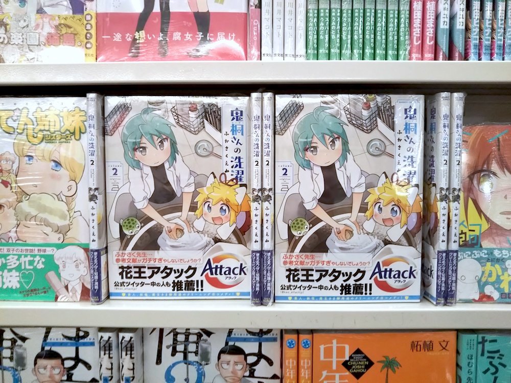 １巻のときより多く入荷して下さってた所もあって本当にありがたかったです…そして新宿ブックファーストさんにて同じ発売日、同じ書店さんをまわってたご縁で出版社の壁を超えてしまった奇跡のコラボPOPとコラボスペース。ハナツカシオリ先生の… 