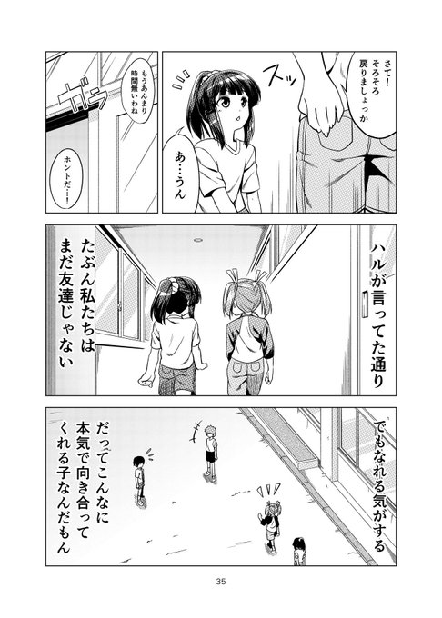 ハルが来た【24】
#ハルが来た
夏コミ原稿が終わるまで続きの更新はストップします。 