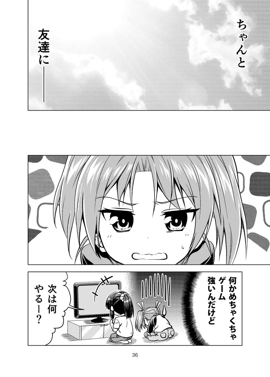 ハルが来た【24】
#ハルが来た
夏コミ原稿が終わるまで続きの更新はストップします。 