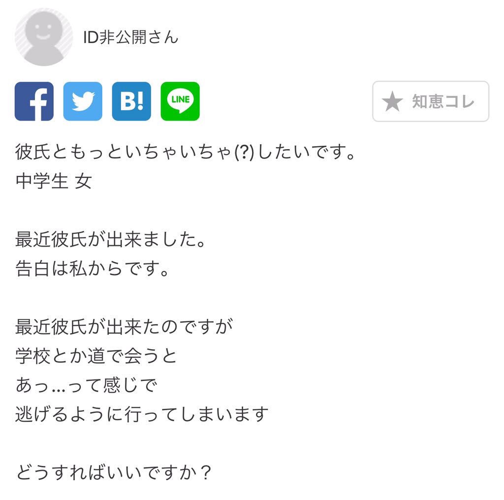 Yahoo 知恵袋迷言集