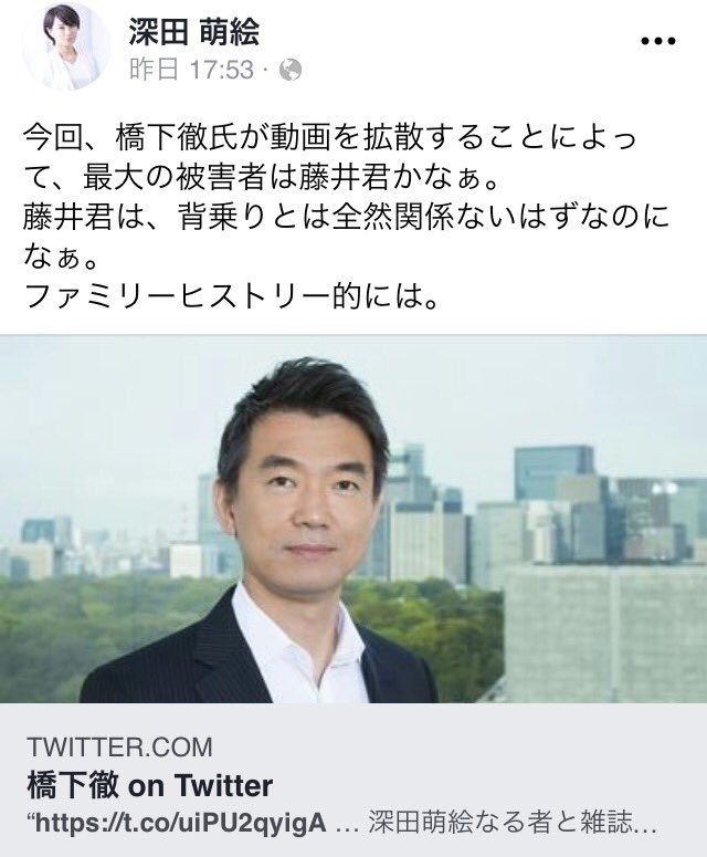 深田萌絵さん 浅田麻衣子さん への疑問の数々 2ページ目 Togetter