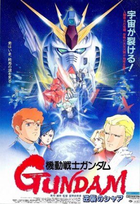 あなたは連邦 ジオン 機動戦士ガンダム 逆襲のシャアのストーリーと名シーンを無料動画でネタバレ紹介 ミツカル