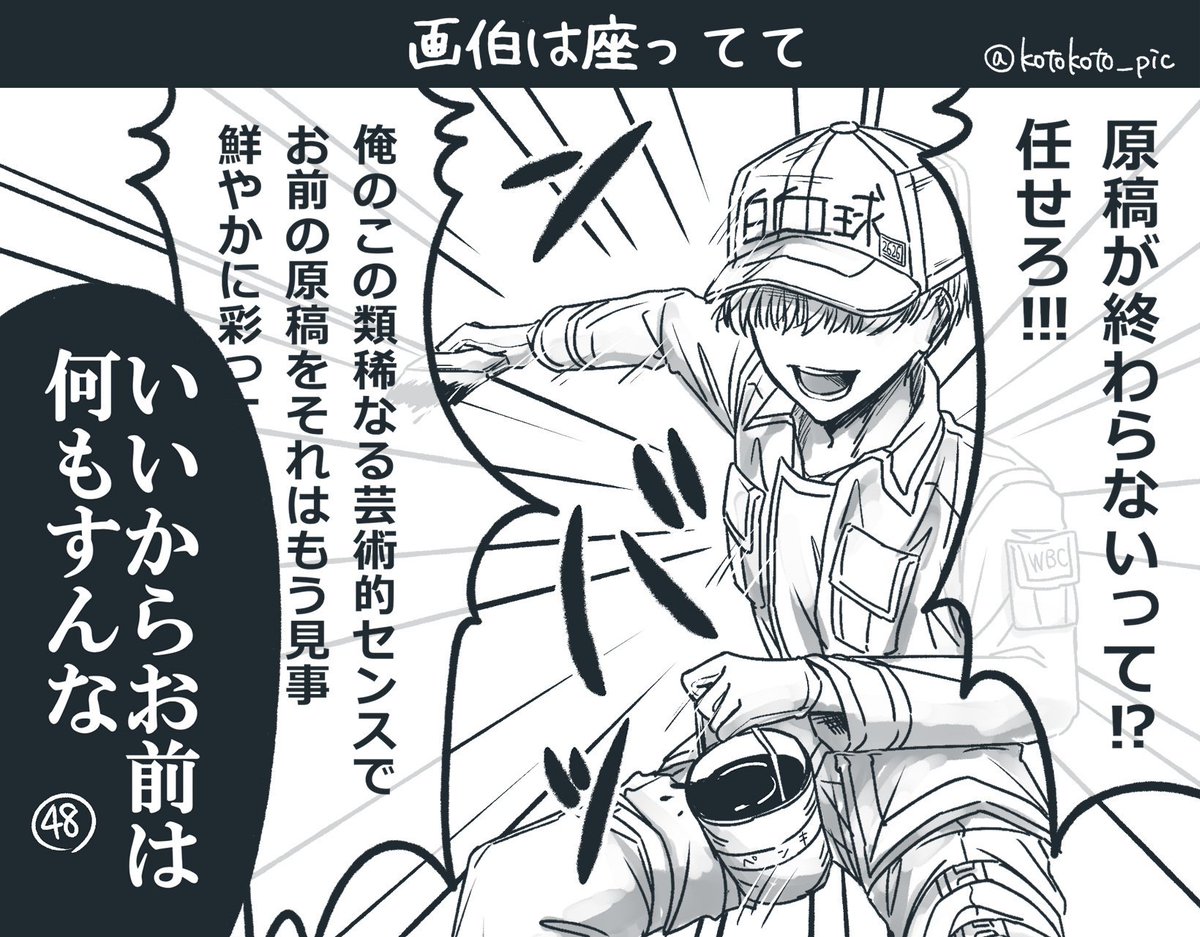 余計なことしそう
※アプリキャラシナリオネタ 