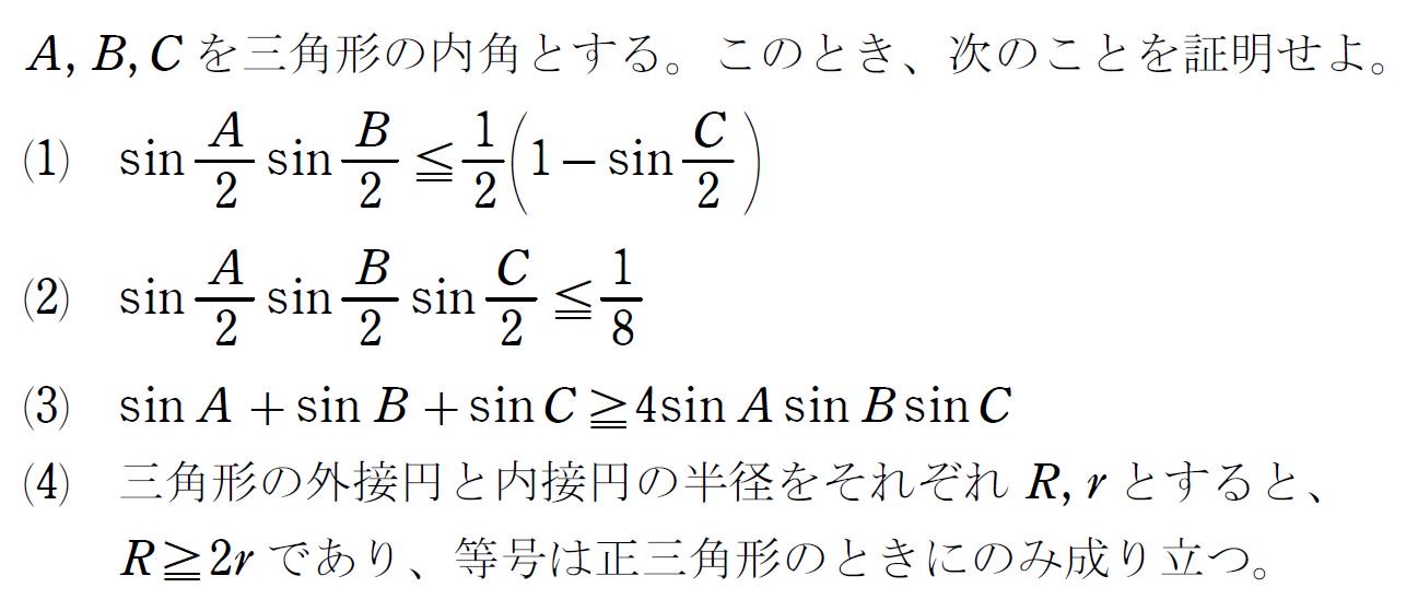 高校数学 良問問題集 (@ryoumon_math) / X