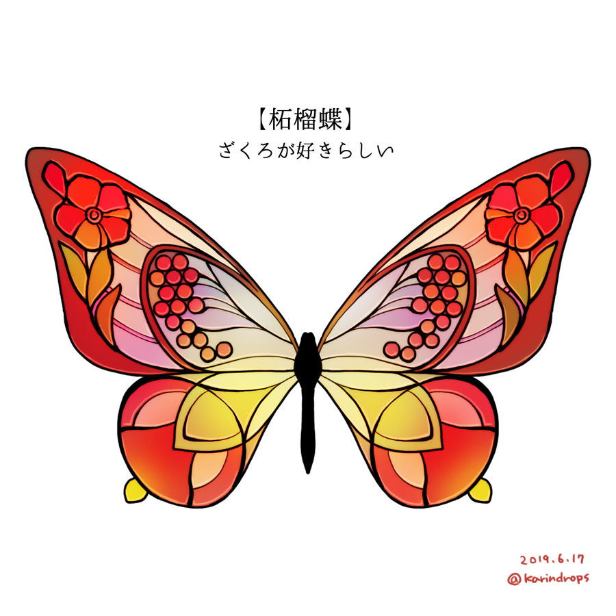 ステンドグラス 蝶 ステンドグラス 蝶