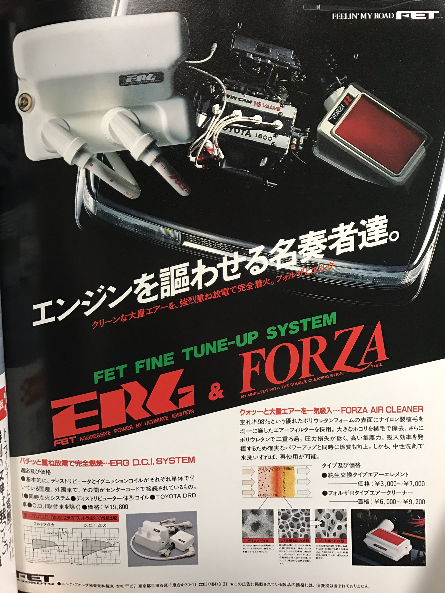 FET 極東 デュアルコイルイグニッションシステム FET 極東 デュアルコイルイグニッションシステム - メルカリ