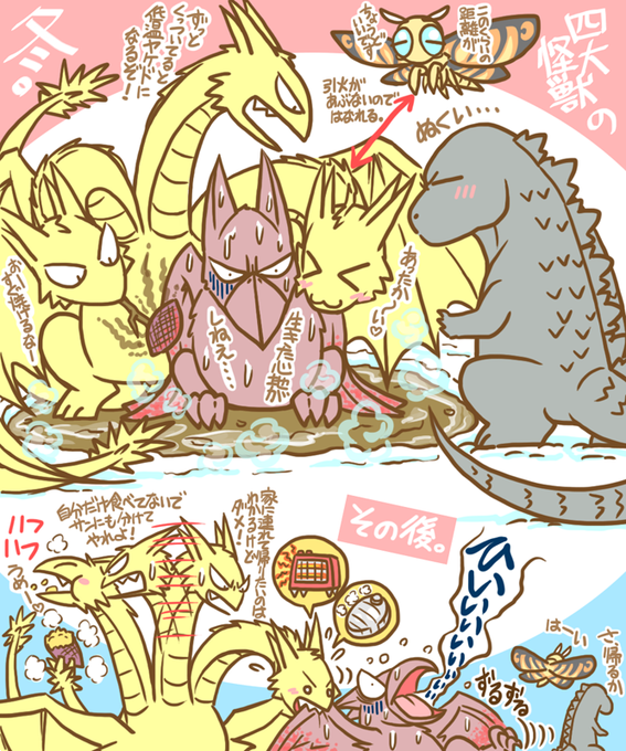 ベストラドン ごますり すべてのぬりえ ベストラドン ごますり すべてのぬりえ