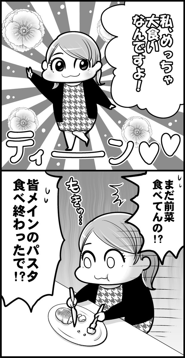 も Twitter પર 思わず この女 となってしまったこと も さんの隙あらば自分語り T Co Ondbayowpu 今日のブログ 立ち飲み屋のお姉ちゃんに教えてもらったお話をご紹介 ツッコミどころ満載だけど可愛い女性のエピソードの数々です