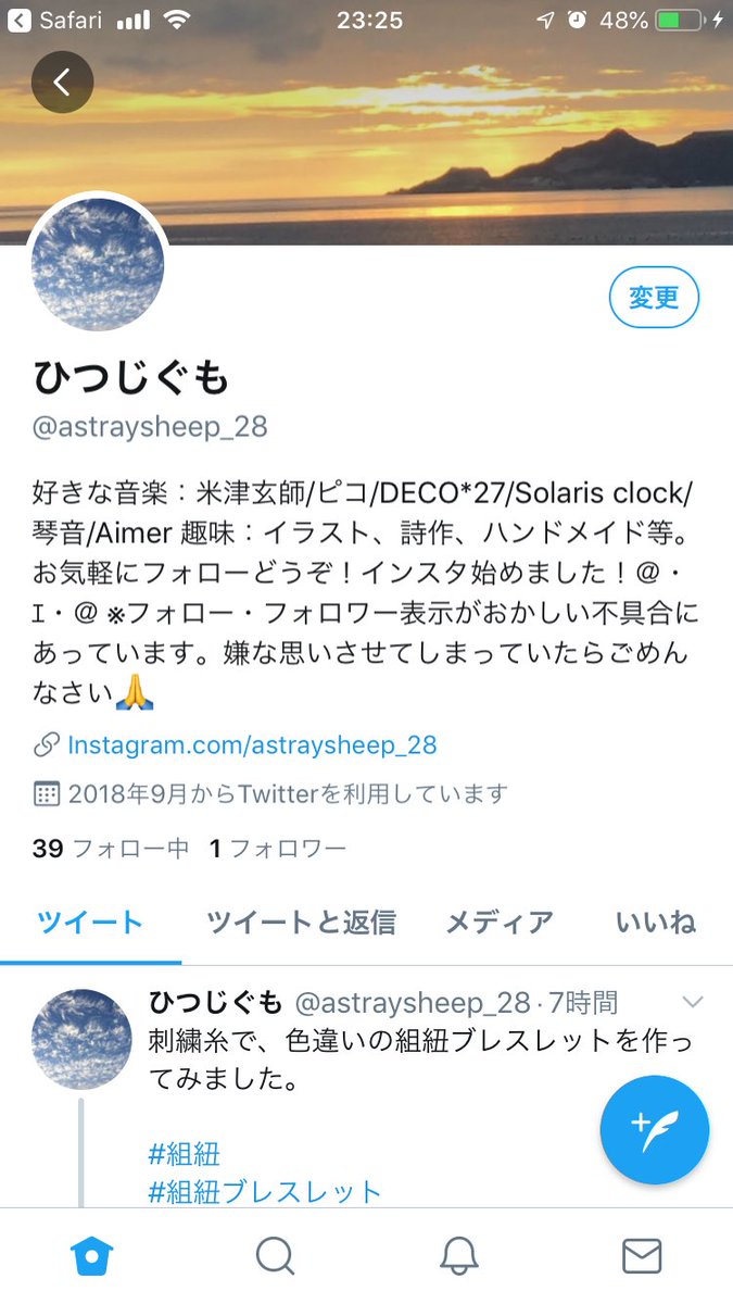 Twitterの表示がおかしい Hashtag On Twitter