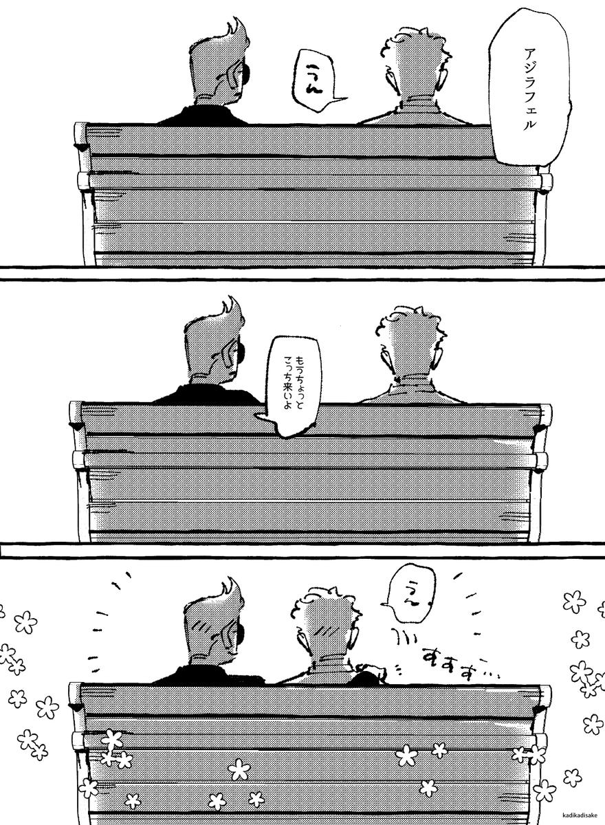 #GoodOmens
ロマンチックが止まらない 