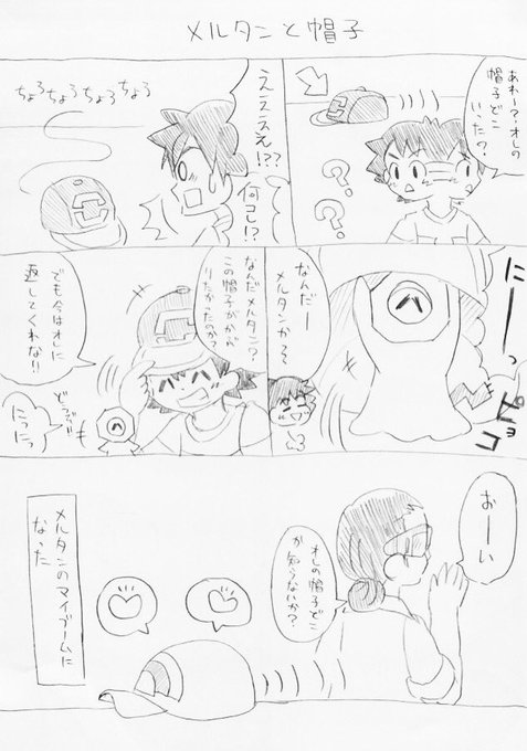 ポケモン タグが付いているマンガ一覧 リツイート順 407ページ ツイコミ 仮 ポケモン タグが付いているマンガ一覧 リツイート順 407ページ ツイコミ 仮