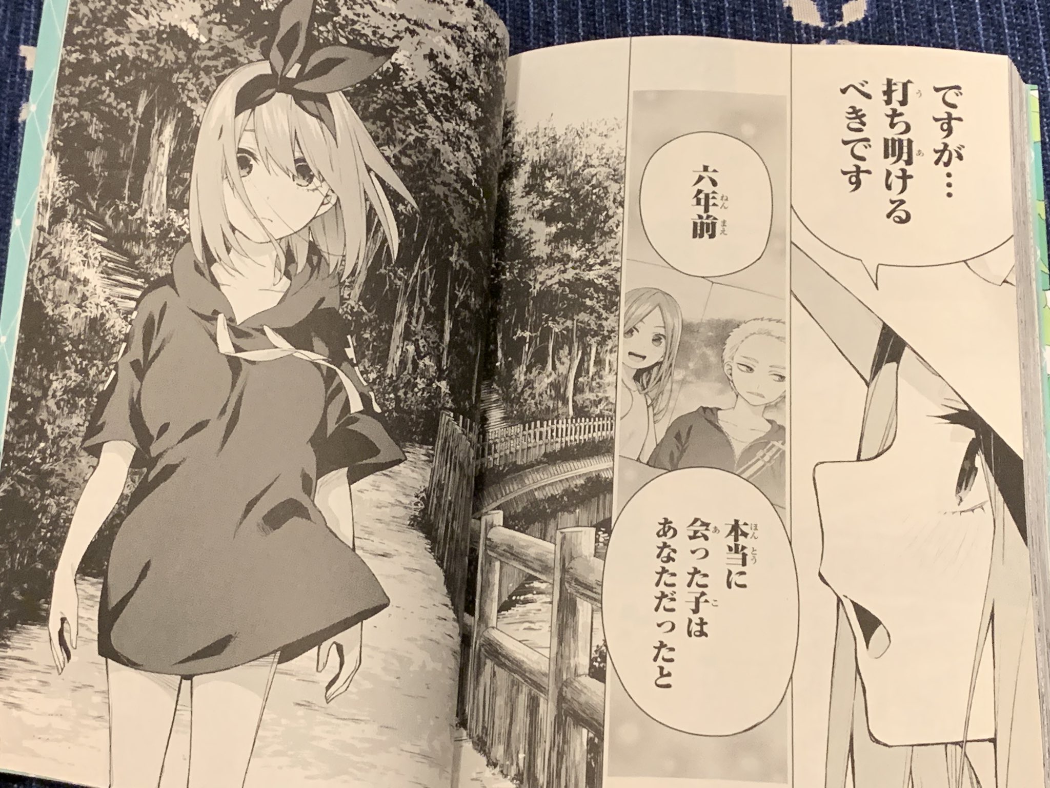 五等分の花嫁10巻 Twitter Search Twitter