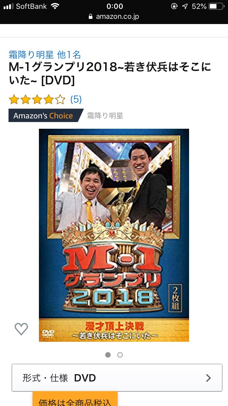粗品（霜降り明星） on X: 