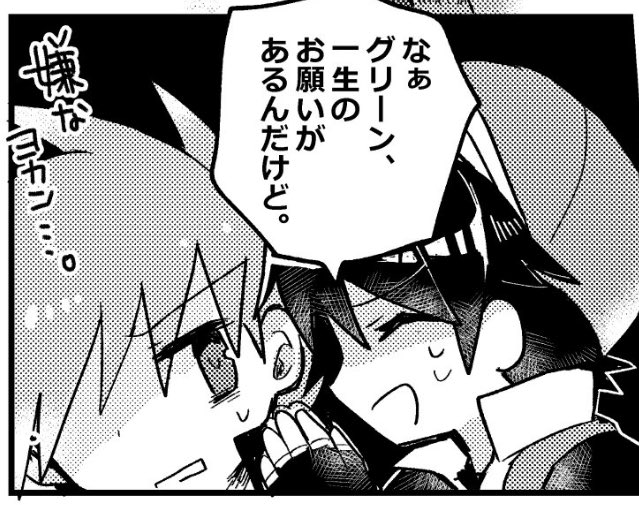 前回に引き続きグリーンさんの嫌な予感ノルマ達成してた 