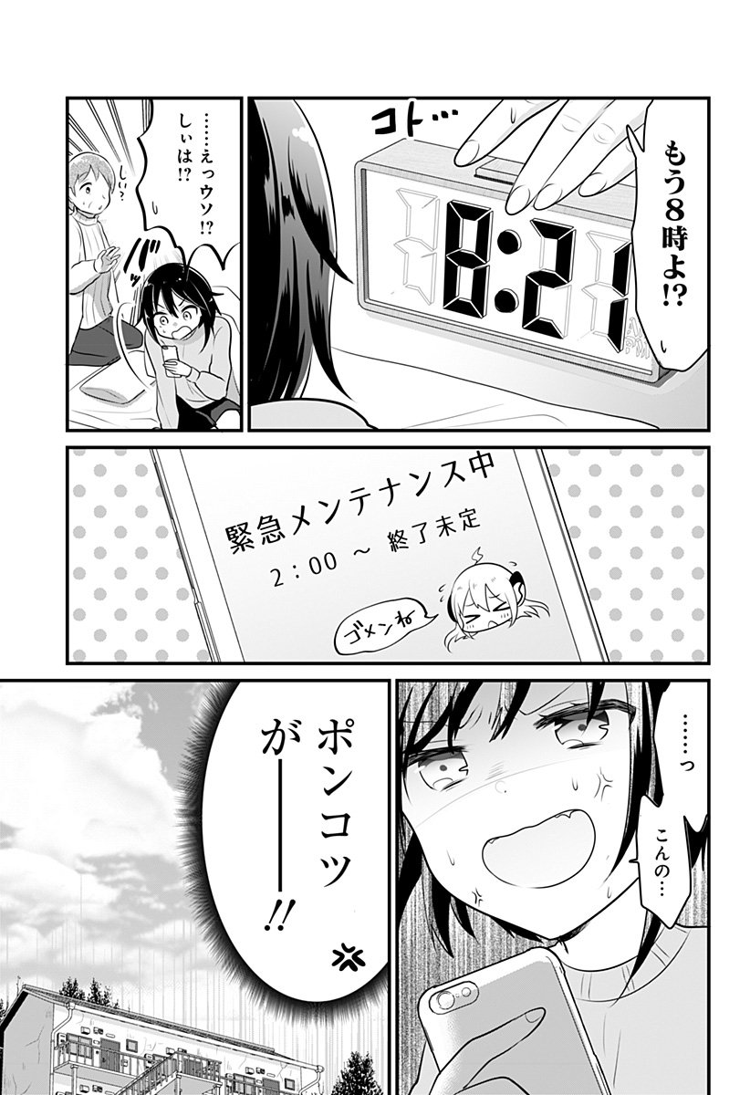 女子高生とポンコツAIの秘書の話(3/4) 