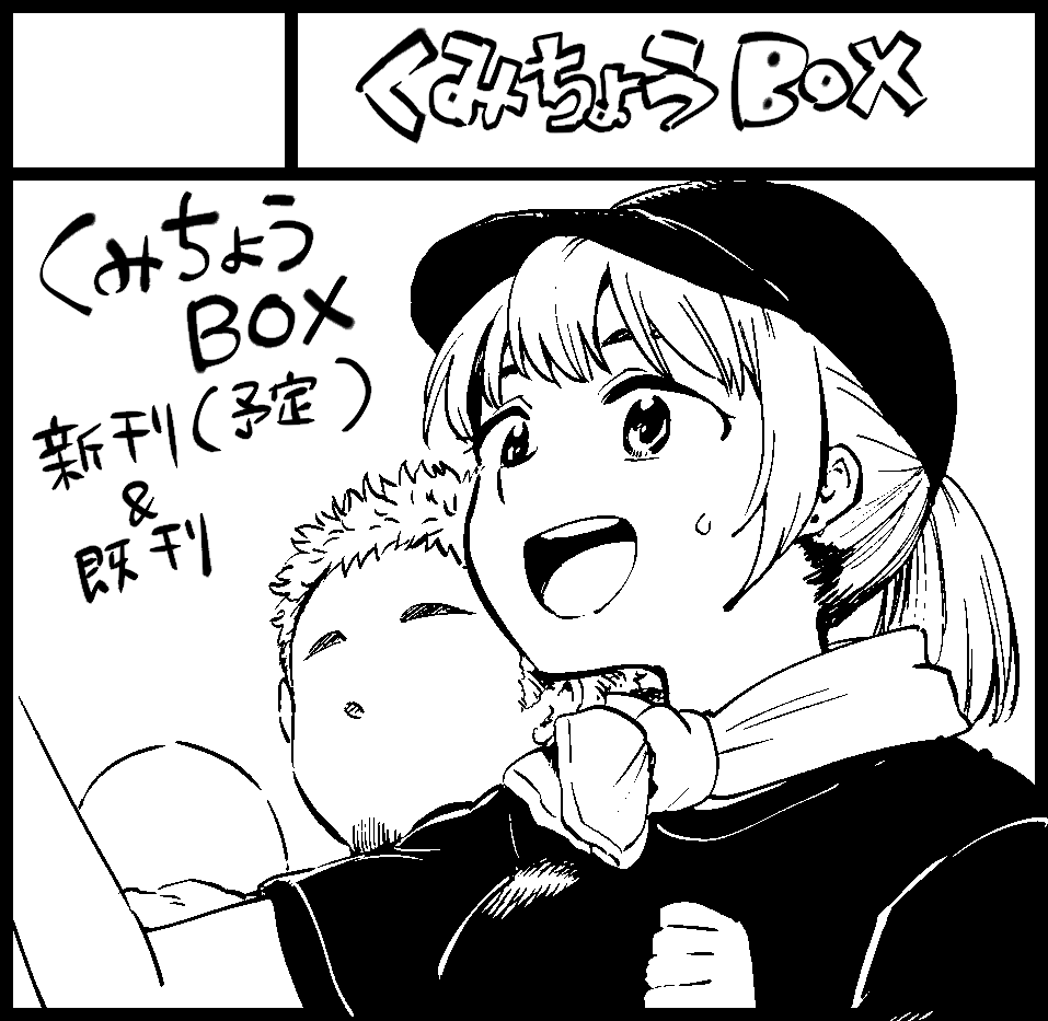 コミティア申し込んだ。夏フェス漫画描きたいなー。 